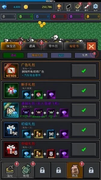 种植炮塔破解版无限金币无限钻石版 V8.6.8 安卓版