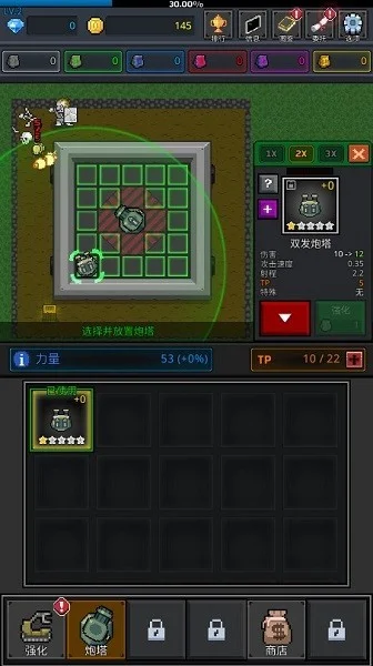种植炮塔破解版无限金币无限钻石版 V8.6.8 安卓版