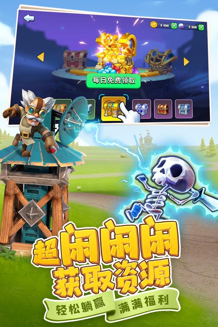 守卫与远征 V1.0.466.1 安卓版