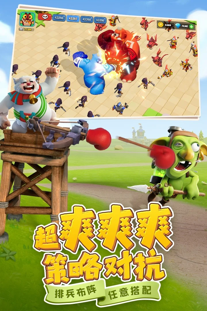守卫与远征 V1.0.466.1 安卓版