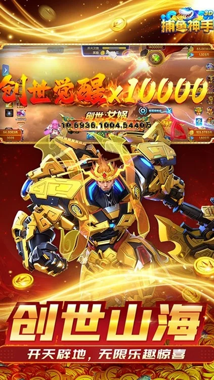 捕鱼神手官方版 V5.22.502 安卓版