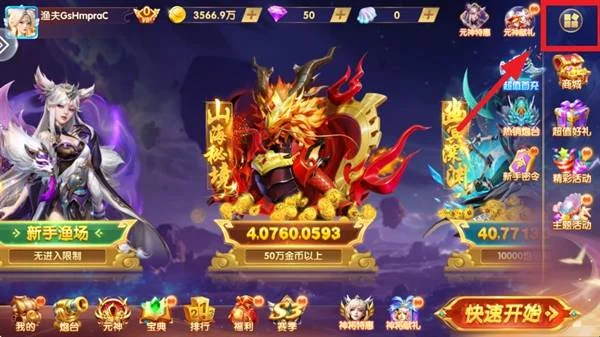 使用兑换码方法配图1