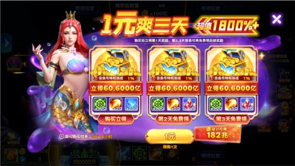 捕鱼神手OPPO版本宣传图