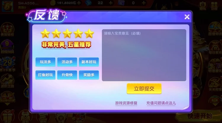 怎么和官方反馈配图2