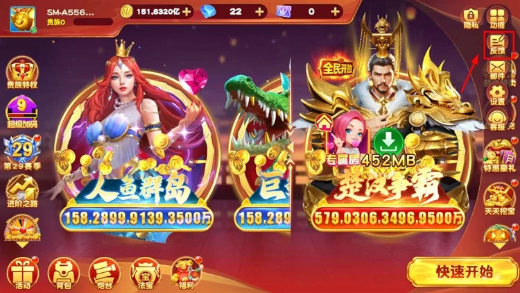 怎么和官方反馈配图1