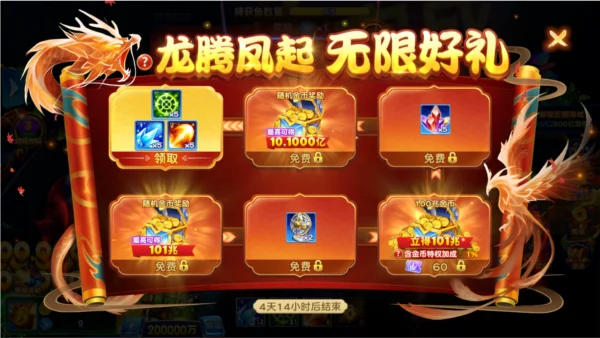 怎么刷金币配图4