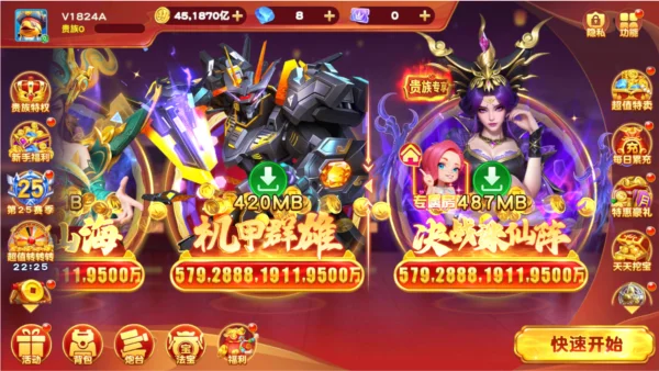 怎么刷金币配图5