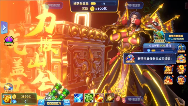 捕鱼神手魅族版宣传图