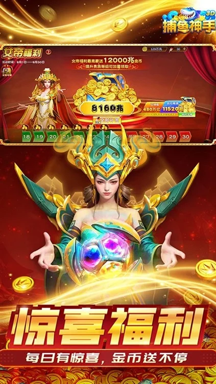 捕鱼神手微信最新版 V5.22.502 安卓版