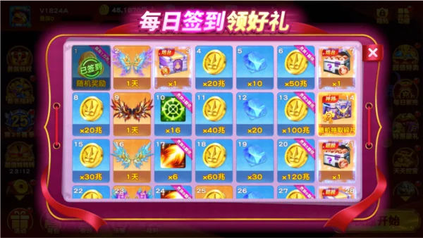 游戏攻略配图1