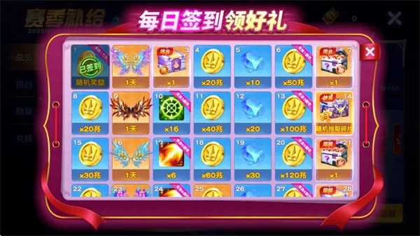 奖励介绍配图1