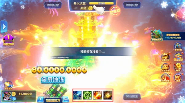 游戏攻略配图4