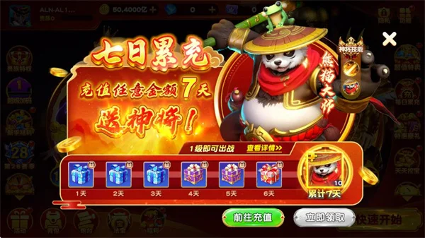 专属福利攻略配图4