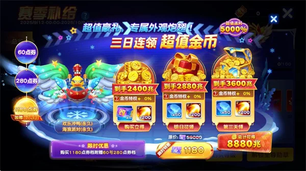 专属福利攻略配图3