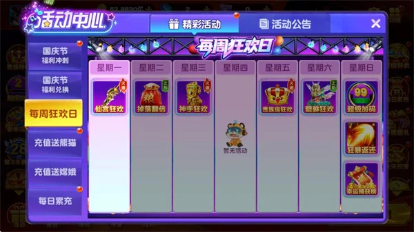 专属福利攻略配图5