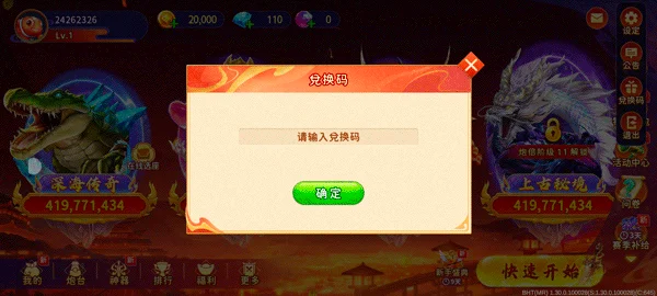 兑换码介绍配图2