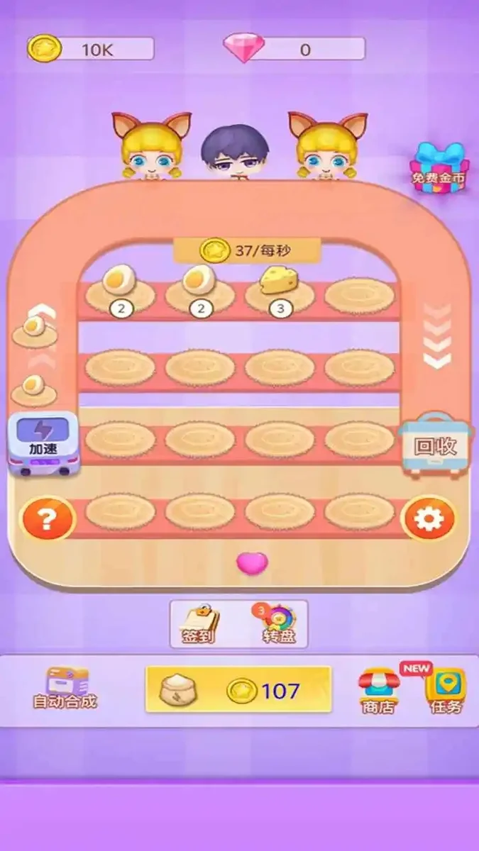 包子的甜点 V1.0.0 安卓版
