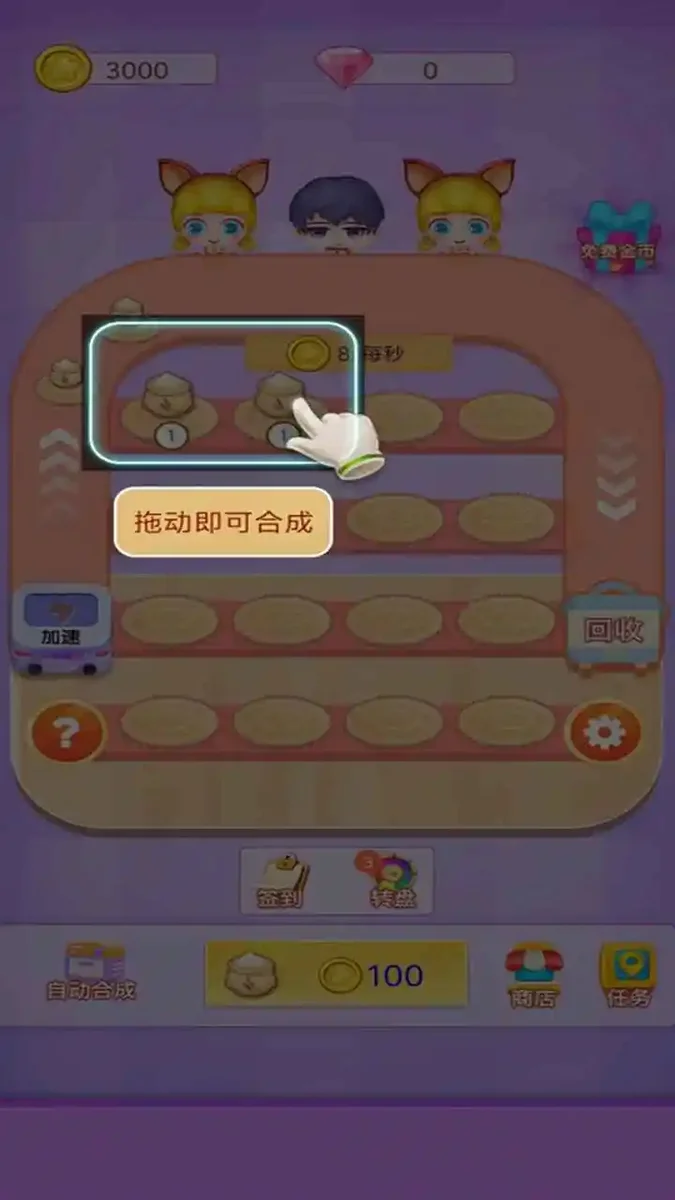 包子的甜点 V1.0.0 安卓版
