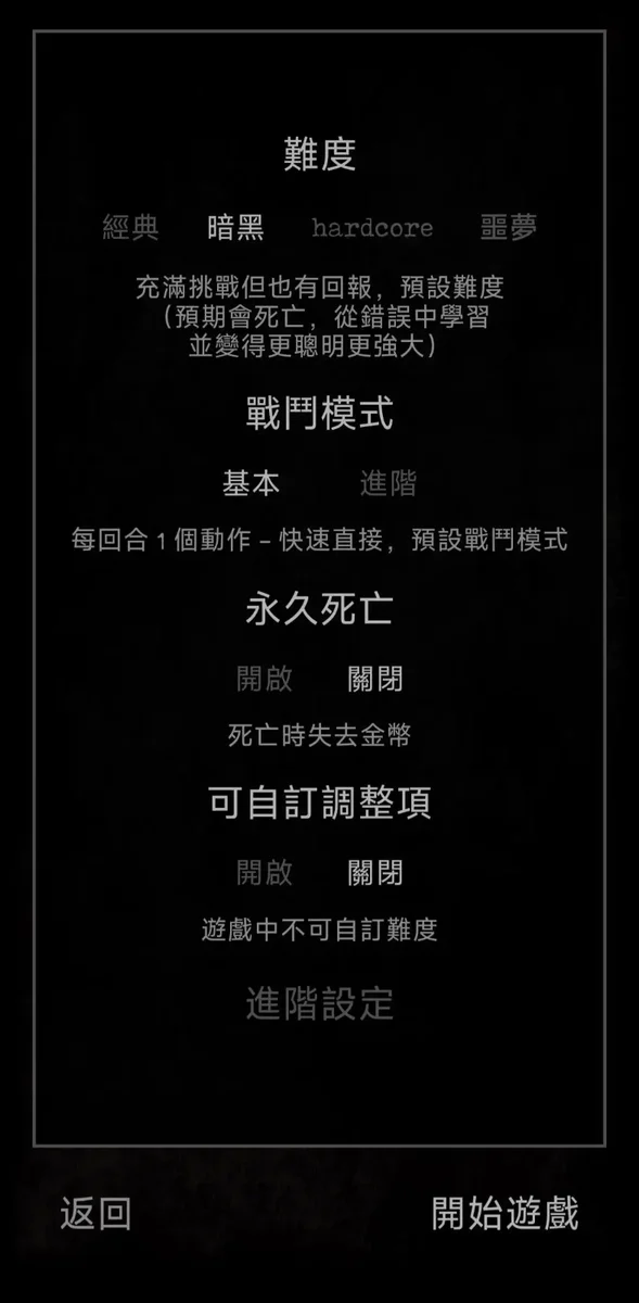 残酷冒险中文版 V1.12.9 安卓版