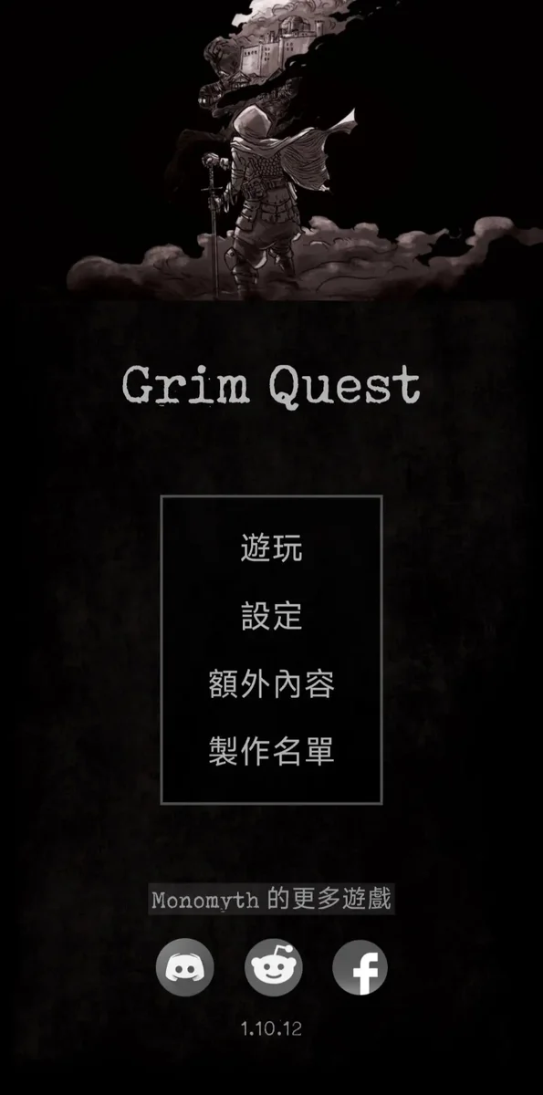 残酷冒险中文版 V1.12.9 安卓版