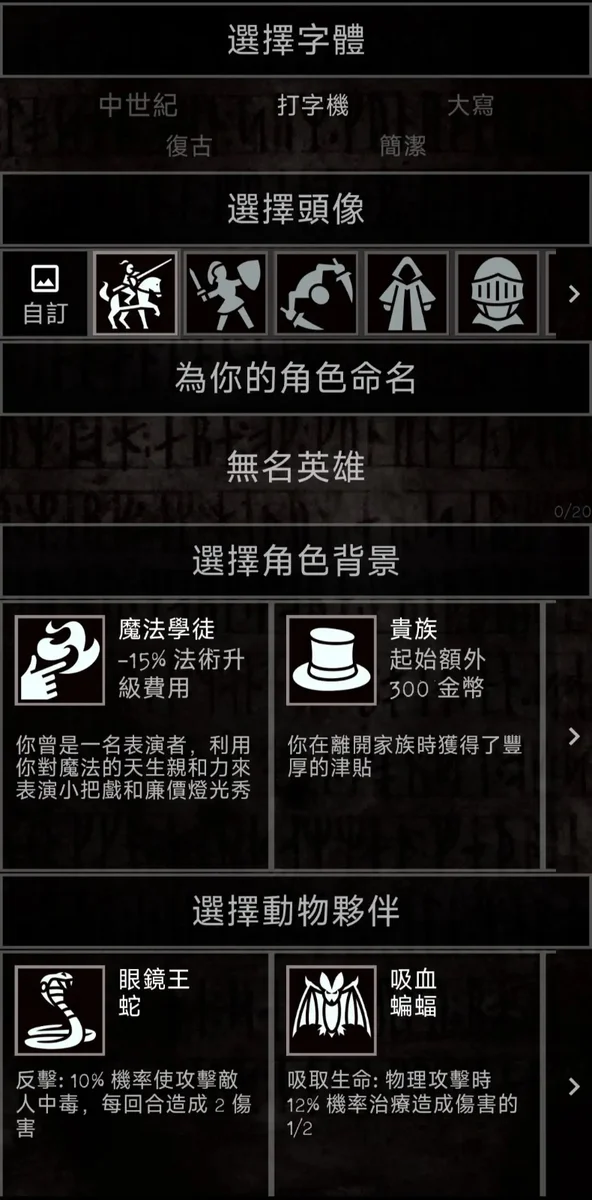 残酷冒险中文版 V1.12.9 安卓版