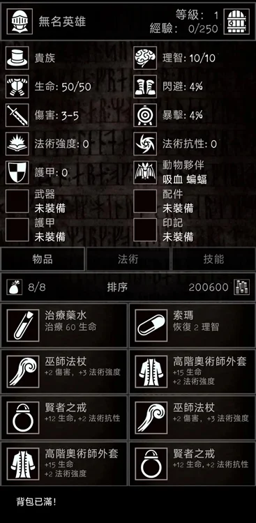 残酷冒险中文版宣传图