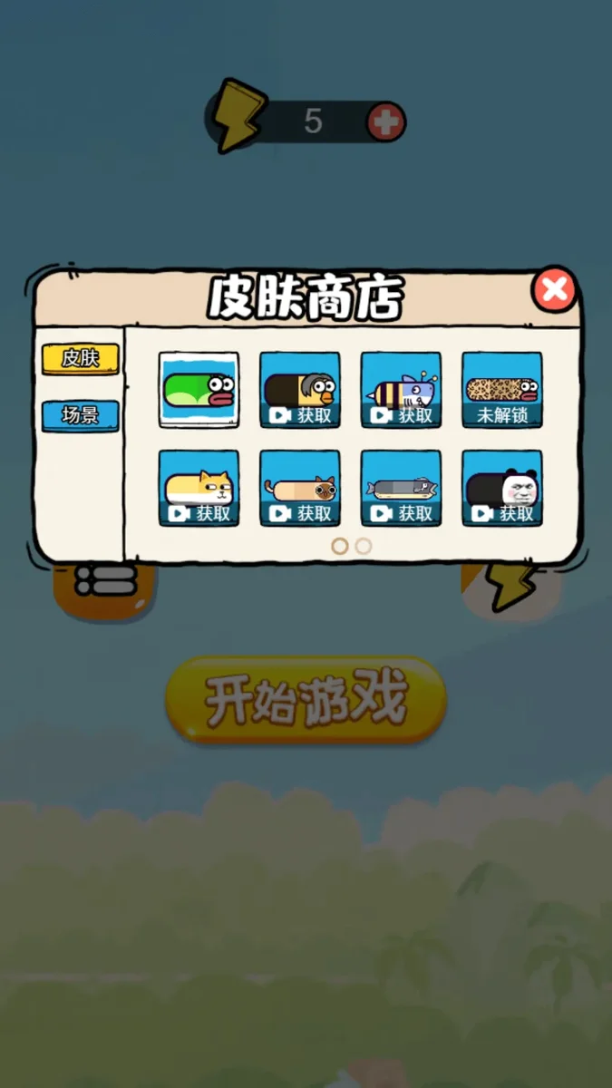 苹果蛇大挑战 V2.0 安卓版