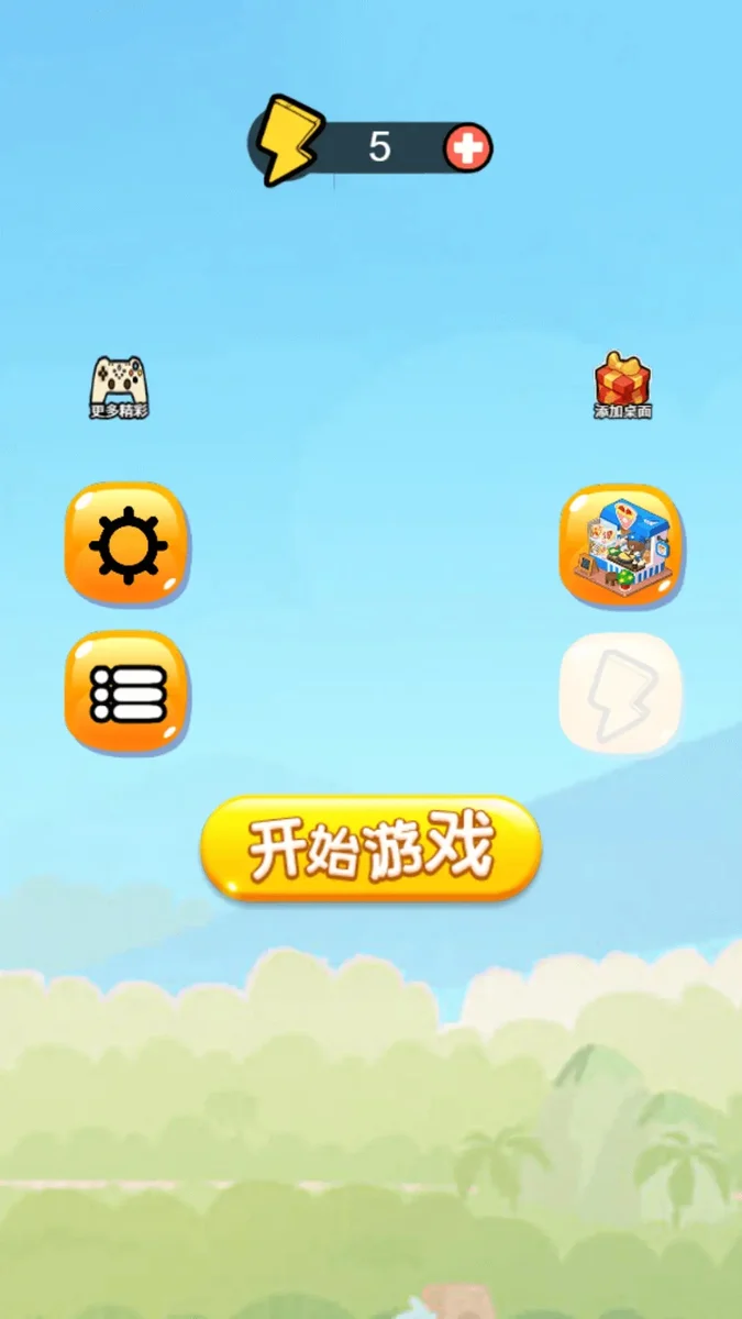 苹果蛇大挑战 V2.0 安卓版