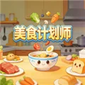 美食计划师 V1.0.1 安卓版