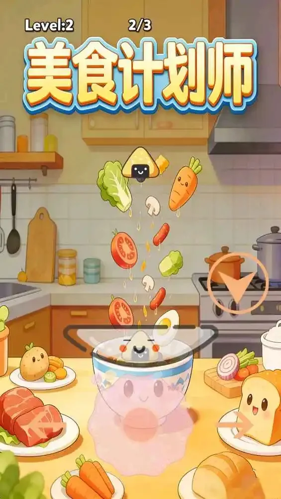 美食计划师 V1.0.1 安卓版