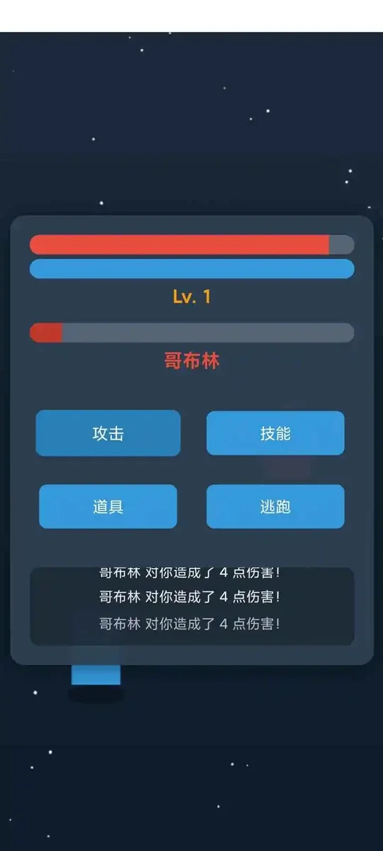 文字勇者大冒险 V1.0 安卓版