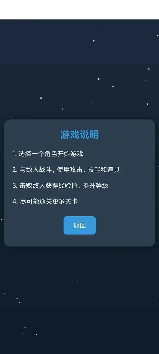 文字勇者大冒险 V1.0 安卓版