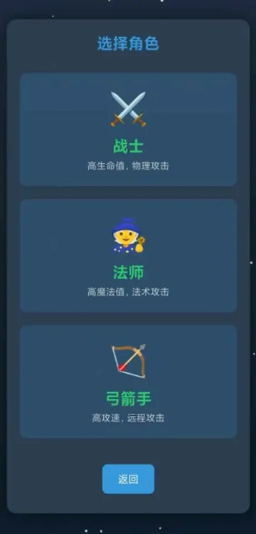 文字勇者大冒险宣传图