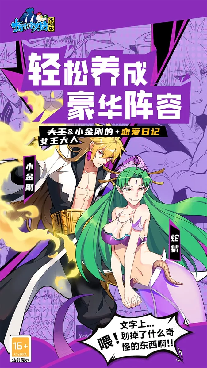 十万个冷笑话番剧版0.1折 V0.4.25.27 安卓版