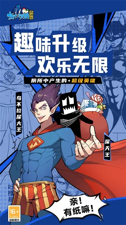 十万个冷笑话番剧版0.1折宣传图