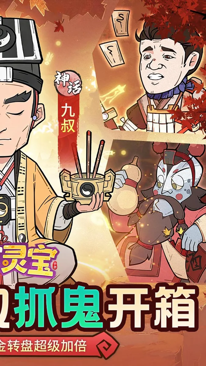 苍穹灵宝0.1折 V1.0.0 安卓版