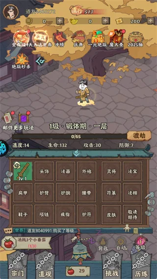 苍穹灵宝0.1折新手攻略配图1