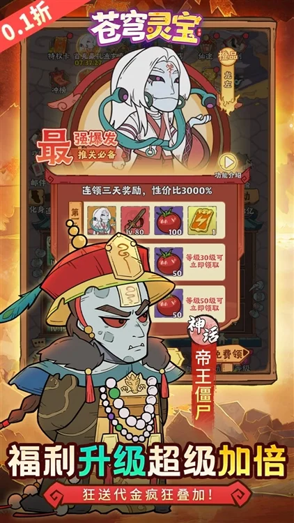 玩法介绍配图1