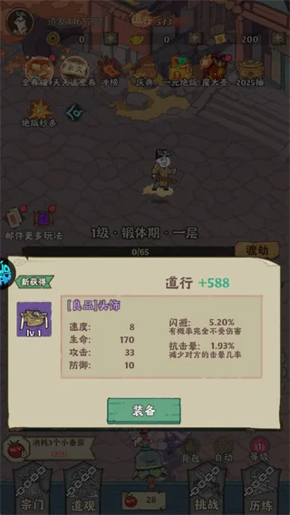 新手攻略配图3