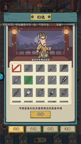 新手攻略配图4