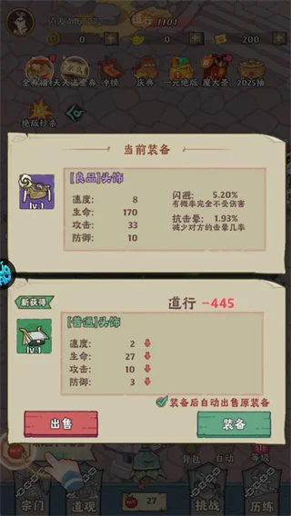 新手攻略配图5