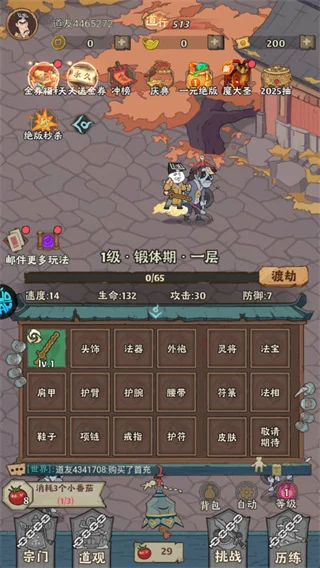 新手攻略配图2