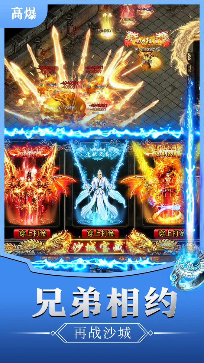 龙破九天 V1.0.2 安卓版
