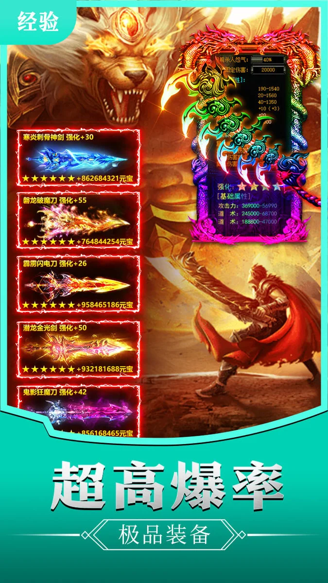 龙破九天 V1.0.2 安卓版