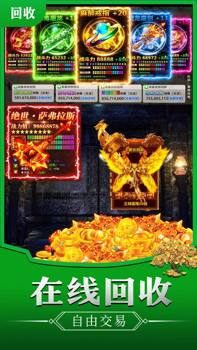 龙破九天 V1.0.2 安卓版