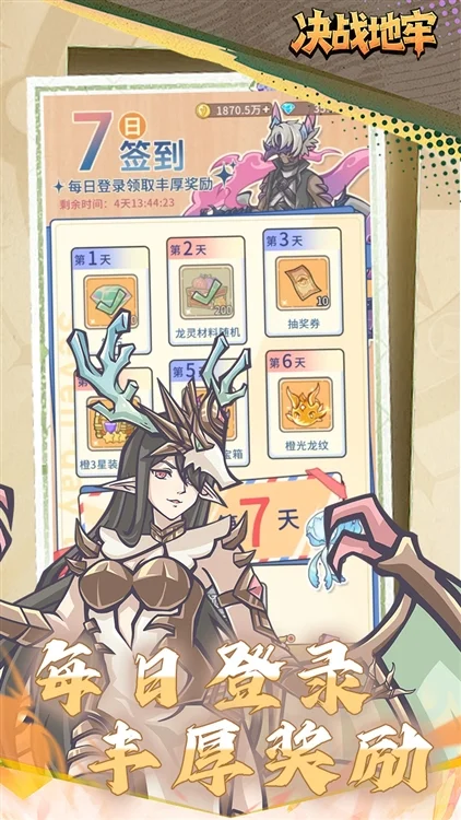 游戏特色配图1
