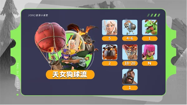 阵容推荐配图10