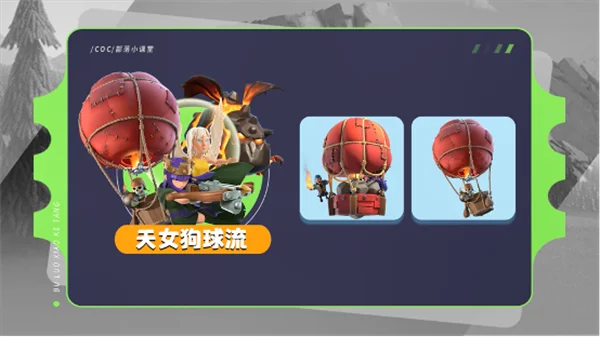 阵容推荐配图12
