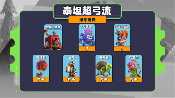 阵容推荐配图15