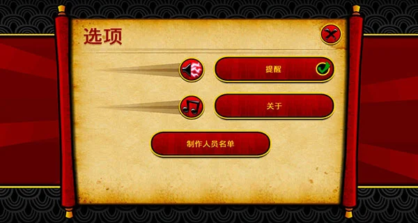 游戏攻略配图2